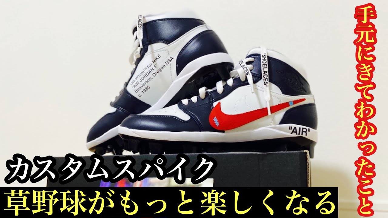 ジョーダン1 unc スパイク カスタムクリーツ ジョーダン1 unc スパイク カスタムクリーツ Jordan 1 UNC