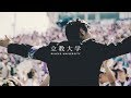 RIKKYO Summer Movie 立教大学公式 RIKKYO Summer Movie 立教大学公式