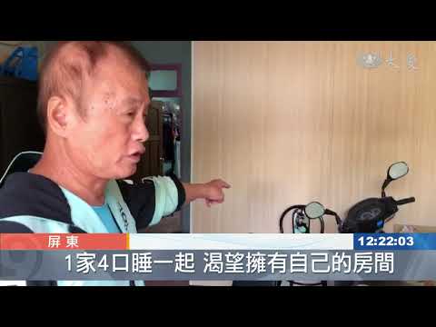 修屋圓夢 18歲少女終於擁有自己的房間