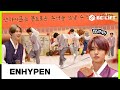 2023 추석맞이 한가위 놀이 한마당 예고편 - ENHYPEN (엔하이픈)