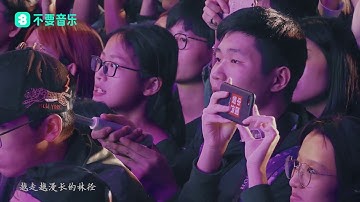 房东的猫《云烟成雨》不要音乐现场版