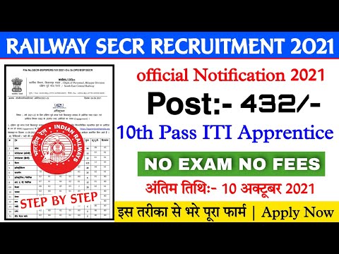 SECR Railway Bilaspur Apprentice Recruitment 2021, Railway Bilaspur Apprentice Job, सैलरी ₹52500/-M