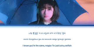 YUJIN [IZ*ONE] - Bye bye my blue [Lyrics]
