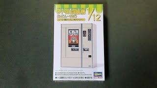 【プラモデル】レトロ自販機(うどん・そば) FA12