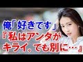 大学卒業後、中学の時から嫌い合ってた女子に告白したら彼女の態度が・・・【馴れ初め 出会い・縁 告白・プロポーズ 同級生・幼馴染 ツンデレ 恋愛・結婚 感動する話 スカッとする話】