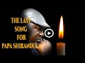 PAPA SHIRANDULA last song | Go well PAPA