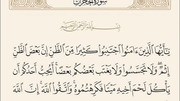 عبيد اللّٰه ع ح ق الفاتحة وما تيسر من سورة الحجرات Oaidullah AHQ AlFatihah and from Surat Al-Hujurat
