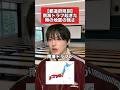 みんなの住む場所は...??#地震 #南海トラフ