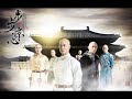 一念執著（獨唱版） － 胡歌 Mp3 Song