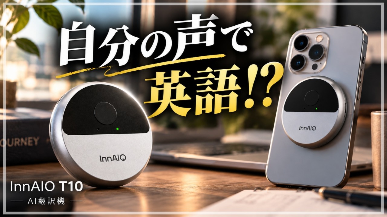 AI Translator] Speak Foreign Languages in Your Own Voice!? Honest