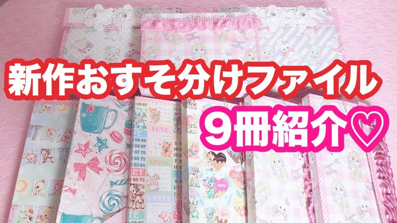 ミニーちゃん様　おすそ分けファイル，蛇腹ファイルお取り置き ミニ蜂の巣蛇腹ファイル おすそ分けファイル No.2 フレーク