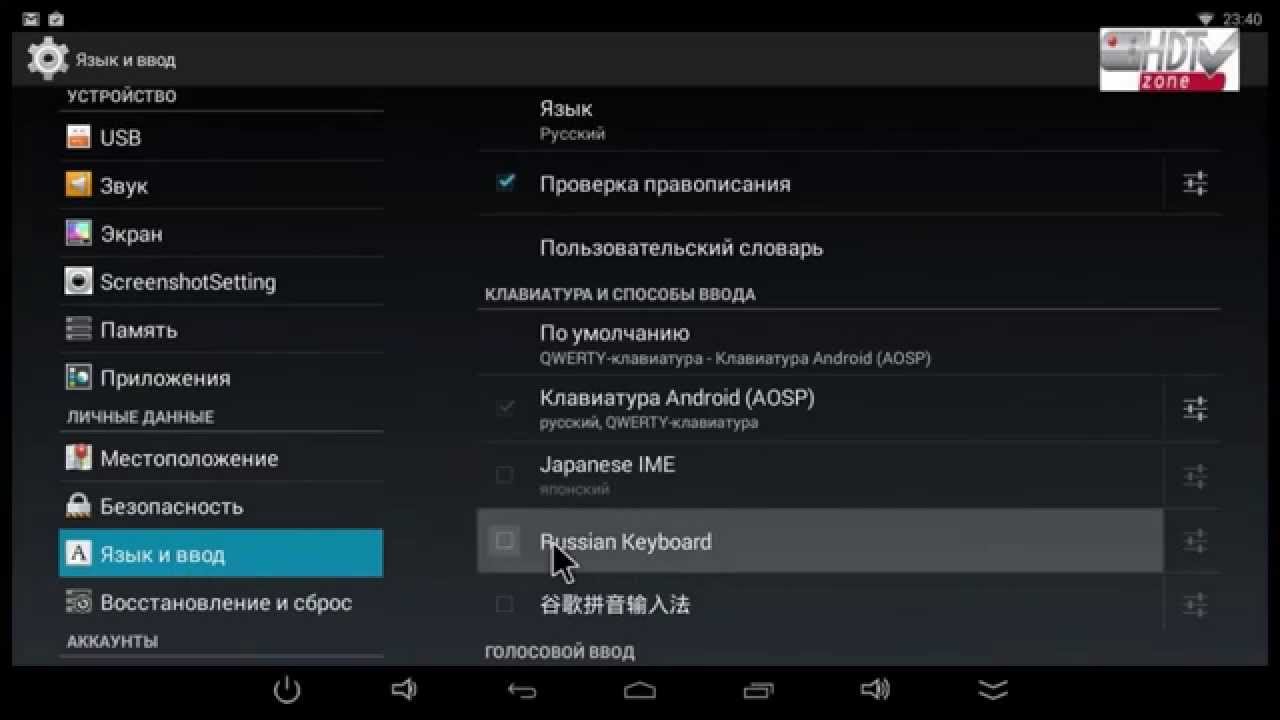 Включи приставку андроид. Переключить язык на клавиатуре подключенной к андроиду. Настройка Android ТВ приставок. Переключение языка мини клавиатуры для ТВ приставки. Смена языка на приставке андроид.