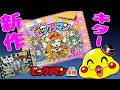 【かわいいに全振りしたビックリマンが登場予定！】さらに10年ぶりにスターウォーズのビックリマンが発売するぞ！【ビックリマン速報】