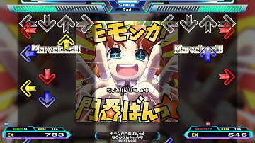 モモンが門番ばんっ☆ ESP 14 & DSP 11 [DDR/StepMania]