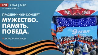 Александр Розенбаум – Послепобедный вальс / А может, не было войны @alexander_rozenbaum