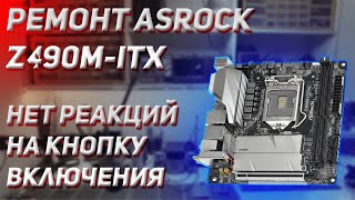:  ASRock Z490M ITX |       | 