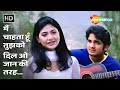 Main Chahta Hoon Tujhko Dil-O-Jaan Ki Tarah | Pyaar Zindagi Hai (2001) | Alka Yagnik, Abhijeet