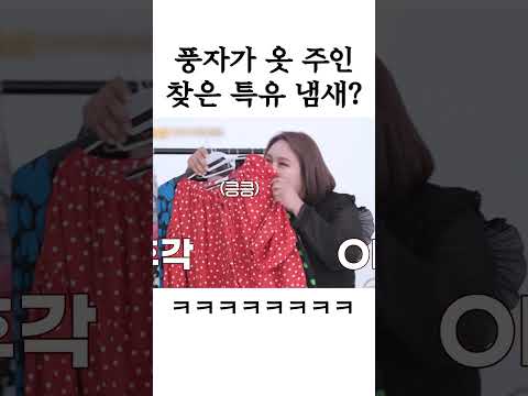 적중률 100% 풍자의 과학 수사 #한도초과