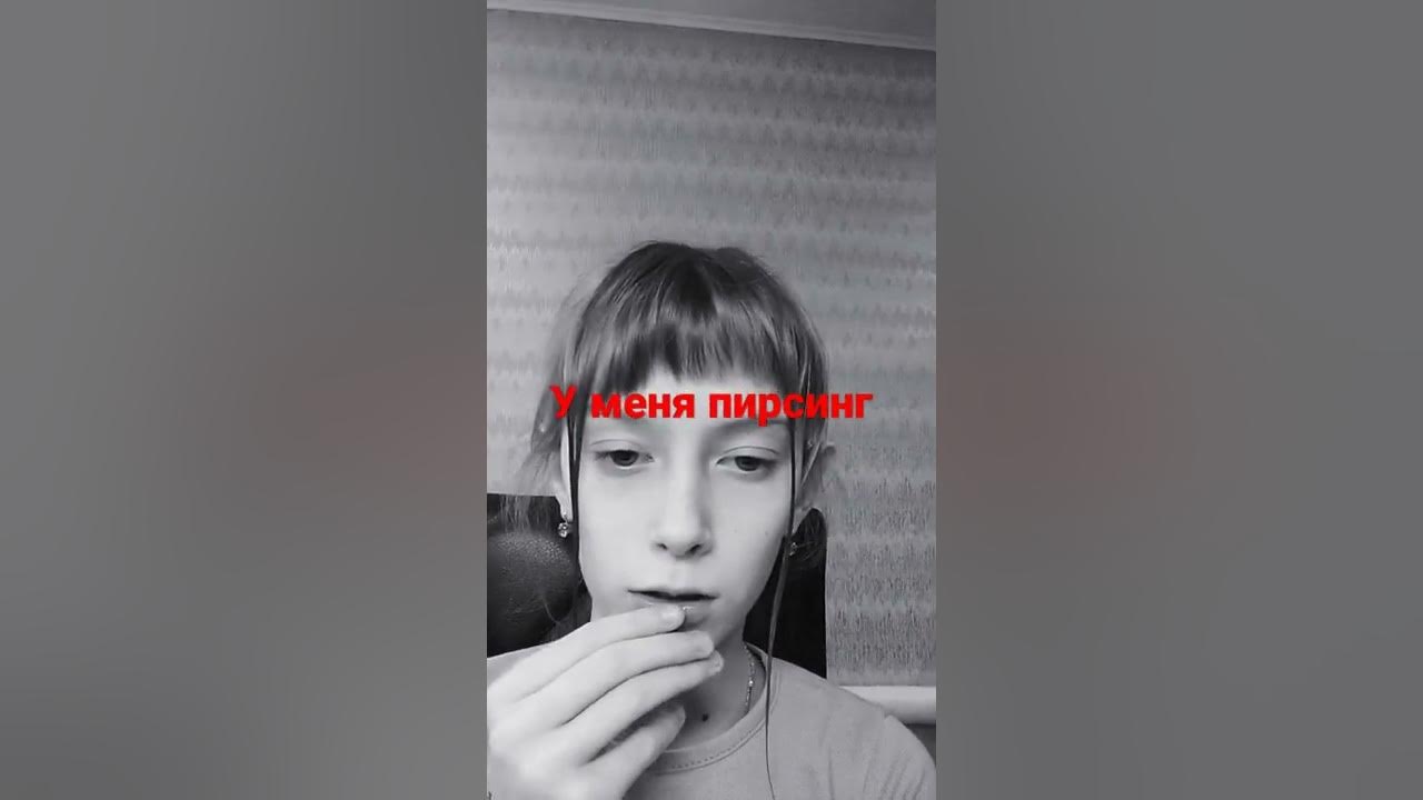 я сделала пирсинг в губе - YouTube