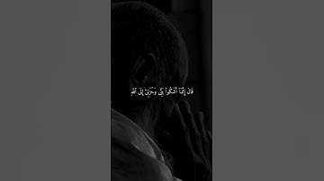 قال إنما اشكو همي وبثي إلى الله واعلم من الله مالا تعلمون #يوسف #سورة_يوسف