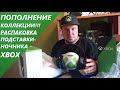 Пополнение коллекции! Распаковка ночника подставки для наушников Xbox!