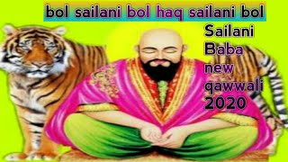 Sailani baba new qawwali 2020|| maqdum sailani|| chandni