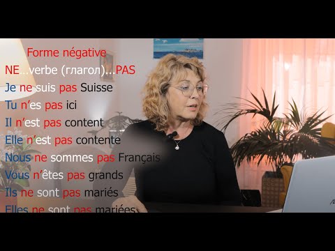 Видео: Французский язык уровень A1. Урок №2