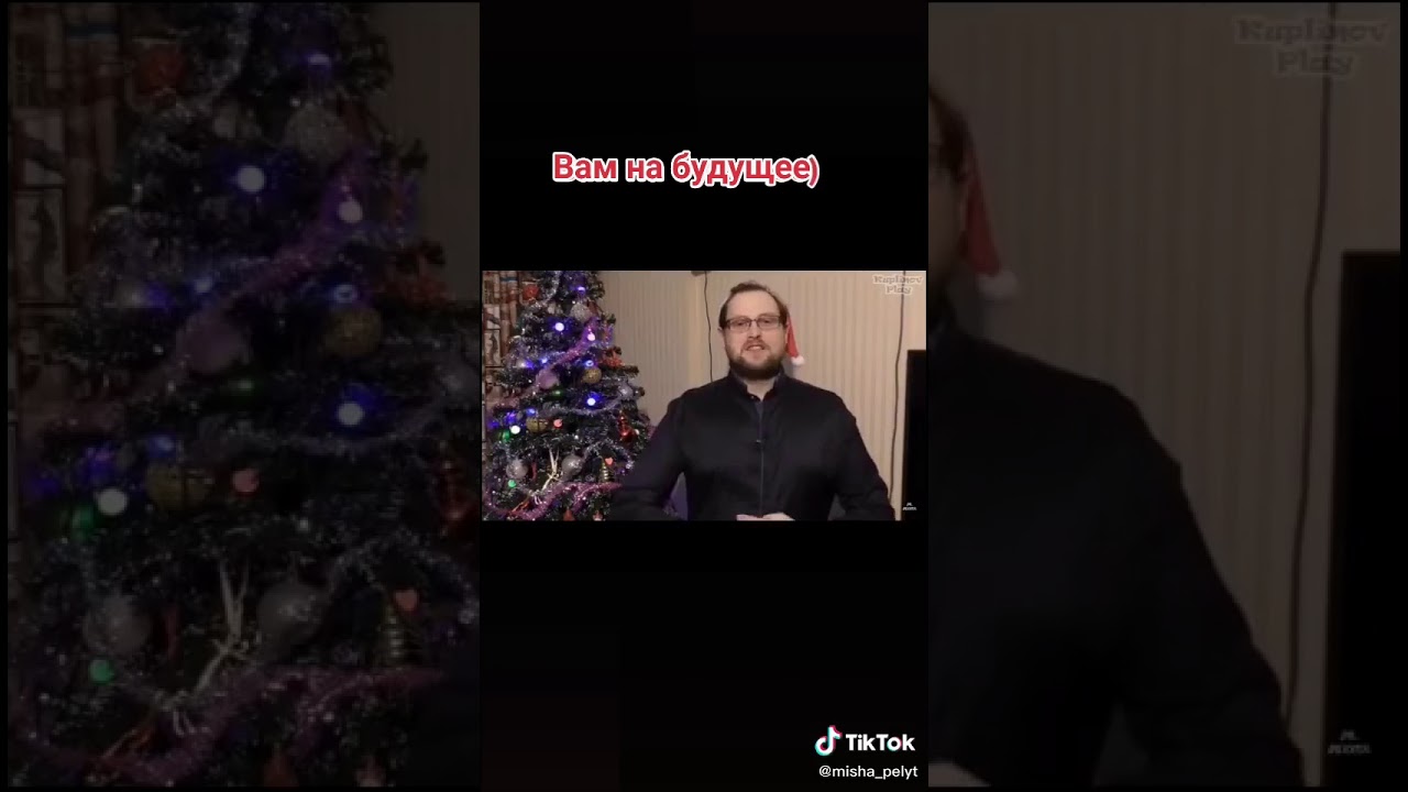 Куплинов Новогоднее Поздравление Куплинов Новогоднее Поздравление