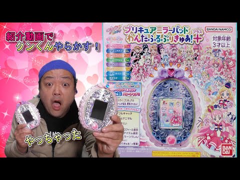 BANDAI - バンダイ わんだふるぷりきゅあ! プリキュアミラーパッド わんだふるぷりきゅあ… 81quTSjD39L._UF350,350_QL80_.jpg