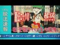 law evading rock/脱法ロック (melost ver.)