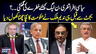 Nadeem Malik Live | SAMAA TV | 6th June 2023