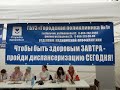 Проверь свое здоровье в парке.Министерство здравоохранения КБР. Нальчик Атажукинский сад