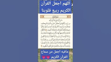 #سورة_البقرة #القرآن_الكريم #قرآن #surahalbaqarah #قران_كريم  #سورة #tilawat اواخر سورة البقرة