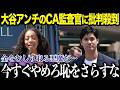 カリフォルニア州がついに始動！衝撃報道がやばすぎた…【最新/MLB/大谷翔平】【総集編】