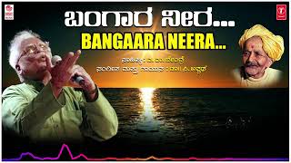 Bangaara Neera | C Ashwath | Da. Ra. Bendre | Kannada Bhavageethe | Kannada Folk Songs | Janapada
