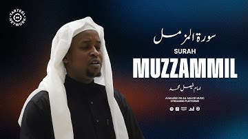 کی قرآن تلاوت || اردو ترجمہ (Surah Muzzammil - سورة المزمل) دل کو چھو لینے والی