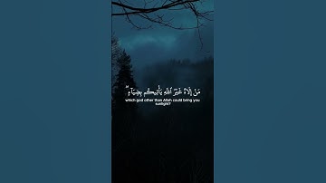سورة القصص ٧١-٧٢ Surat Al-Qasas 71-72