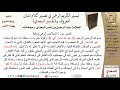 112 من 114 تفسير سورة الإخلاص قراءة من تفسير السعدي عبد الرحمن بن ناصر السعدي كبار العلماء 112 من 114 تفسير سورة الإخلاص قراءة من تفسير السعدي عبد الرحمن بن ناصر السعدي كبار العلماء