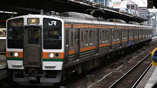 211系 名古屋発車