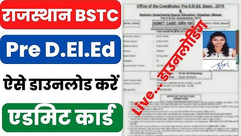 Rajasthan Pre Deled Admit Card 2022 Kaise Download Kare ? How to Download Rajasthan BSTC Admit Card?