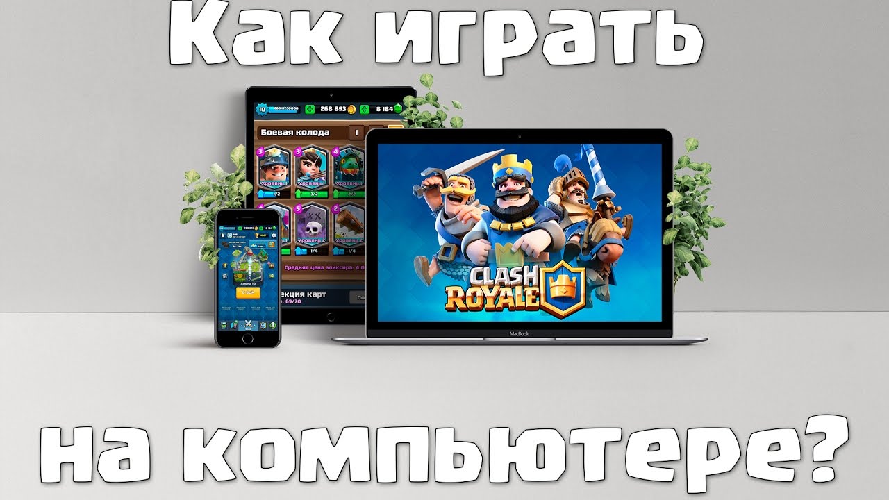 Clash Royale - Android Apps on Google Play