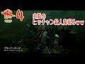 ジェイソンから逃げるゲームが怖すぎた　dead by daylight #4