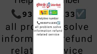direct union bank customer service number union bank customer care se kaise baat kare