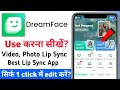 Lip sync video kaise banaye dreamface | Dreamface ai kaise use kare | Dreamface ai video generator 