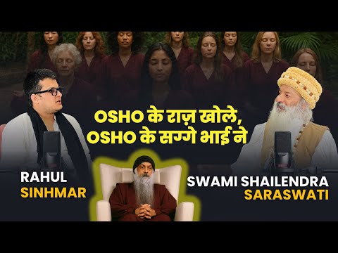 OSHO: झूठे विवाह के विरोधी, 97 Rolls Royce, Love Life - Swami Shailender Ft. Rahul Sinhmar ||Ep. 002
