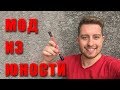 Pen Spinning Мод из Юности + Розыгрыш!