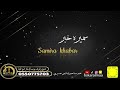 أوسكار المع الفنيه ضمني لاجيت فاقد ضمني اداء الفنانه سميره خبر أوسكار المع الفنيه ضمني لاجيت فاقد ضمني اداء الفنانه سميره خبر