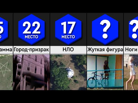 Самые Страшные Места На Google Картах