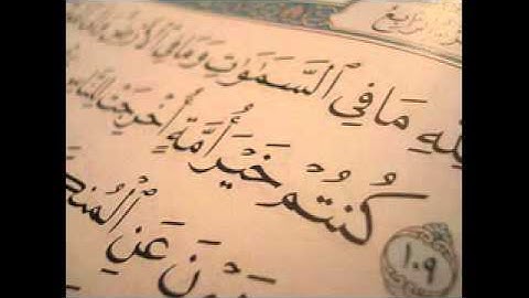 تلاوة الشيخ نايف الفيصل ~ من سورة ال عمران ♥