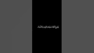 تلاوة خاشعة من كتاب الله